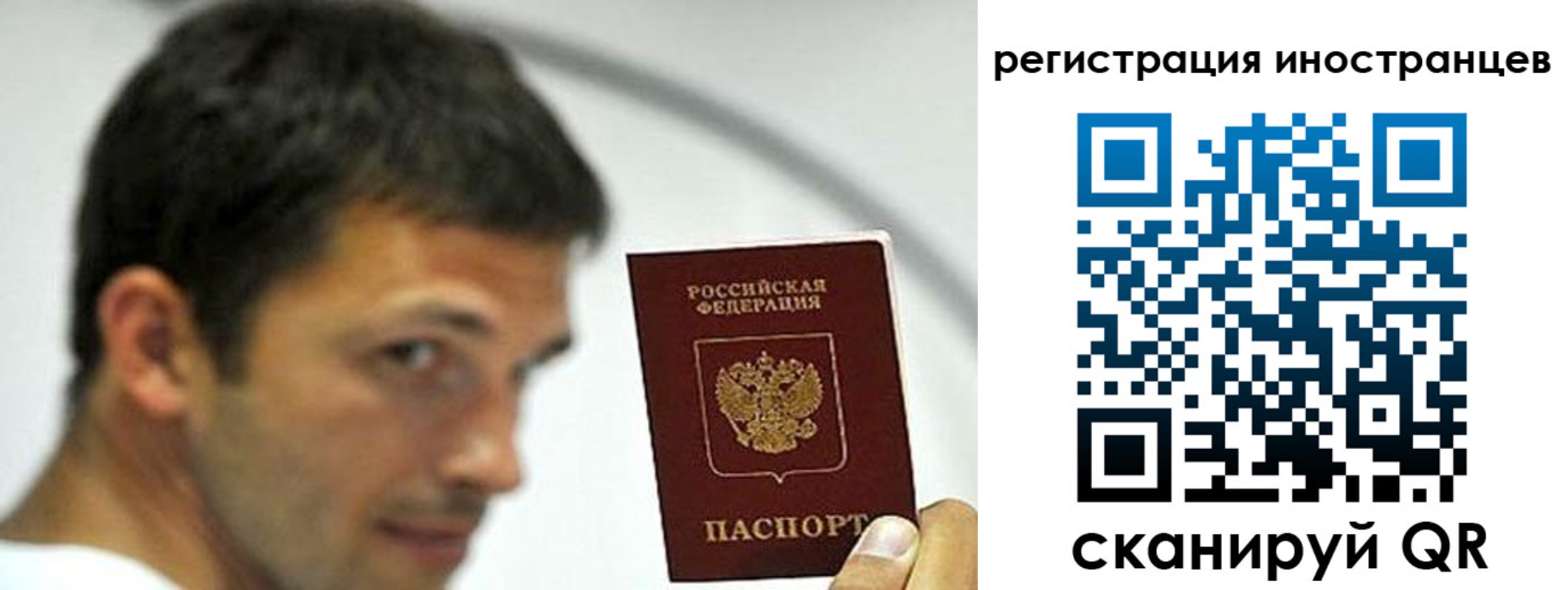 миграционный учет в Тынде